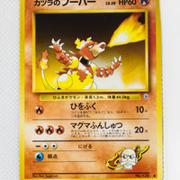 Gym 2 Japanese Blaine's Magmar 126 Uncommon