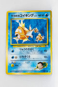 Gym 2 Japanese Giovanni's Magikarp 129 Common