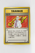Gym 2 Japanese Trainer Blaine Rare