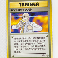 Gym 2 Japanese Trainer Blaine's Gamble Common