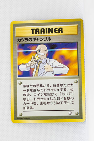 Gym 2 Japanese Trainer Blaine's Gamble Common