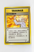 Gym 2 Japanese Trainer Blaine's Last Resort Uncommon