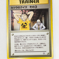 Gym 2 Japanese Trainer Blaine's Quiz #3 Uncommon