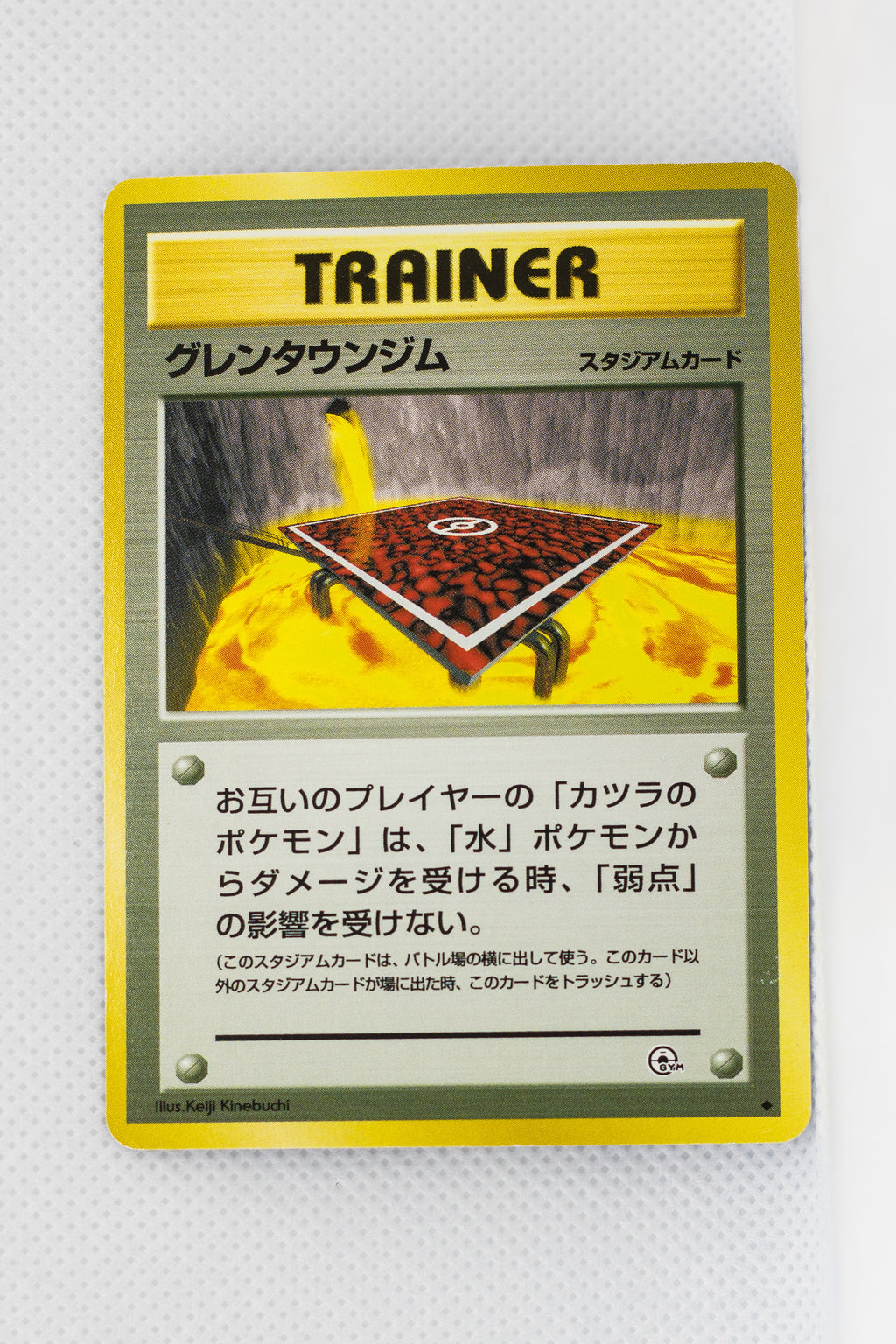 Gym 2 Japanese Trainer Cinnabar City Gym Uncommon