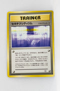 Gym 2 Japanese Trainer Fuchsia City Gym Uncommon