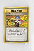 Gym 2 Japanese Trainer Koga Rare