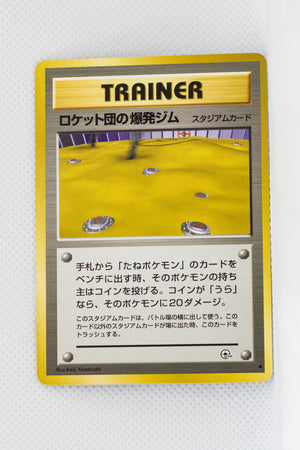 Gym 2 Japanese Trainer Rocket's Minefield Gym Uncommon