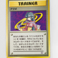 Gym 2 Japanese Trainer Sabrina Rare