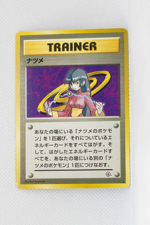 Gym 2 Japanese Trainer Sabrina Rare