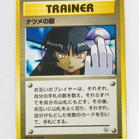 Gym 2 Japanese Trainer Sabrina's Gaze Common (Banned Art)