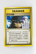 Gym 2 Japanese Trainer Sabrina's Gaze Common (Banned Art)
