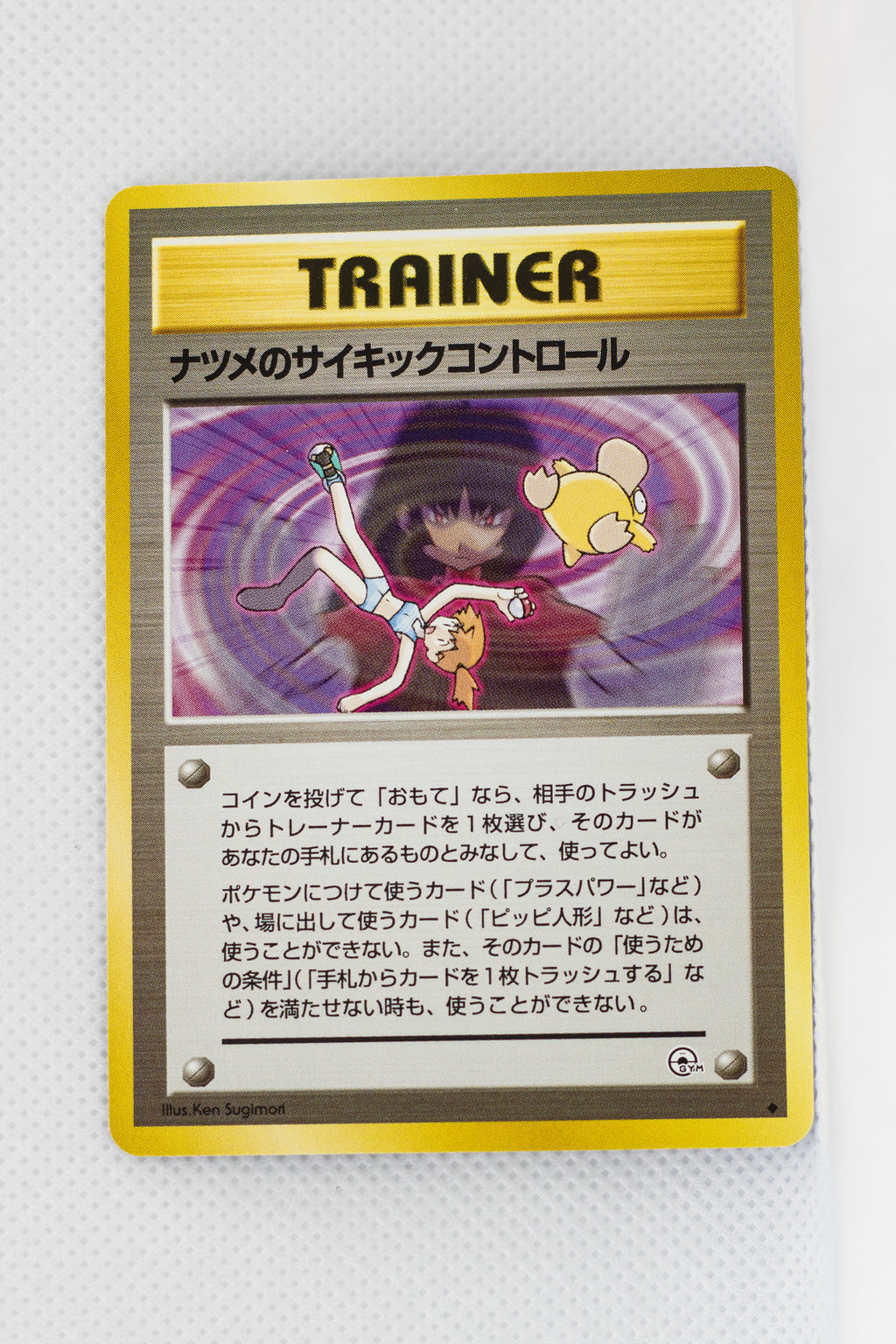 Gym 2 Trainer Sabrina's Psychic Control Uncommon