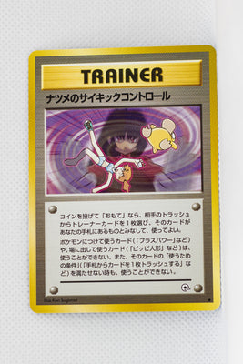 Gym 2 Japanese Trainer Sabrina's Psychic Control Uncommon