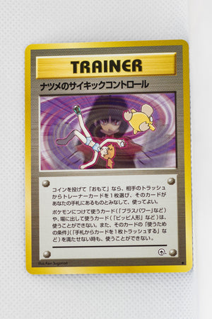 Gym 2 Japanese Trainer Sabrina's Psychic Control Uncommon