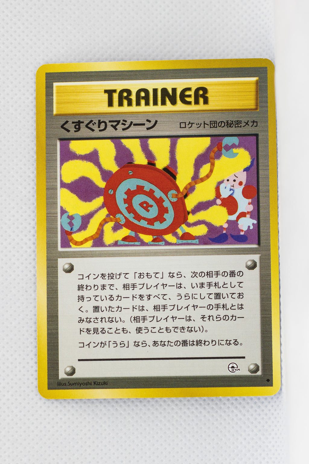 Gym 2 Japanese Trainer Tickling Machine Uncommon