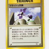 Gym 2 Japanese Trainer Trash Exchange Common