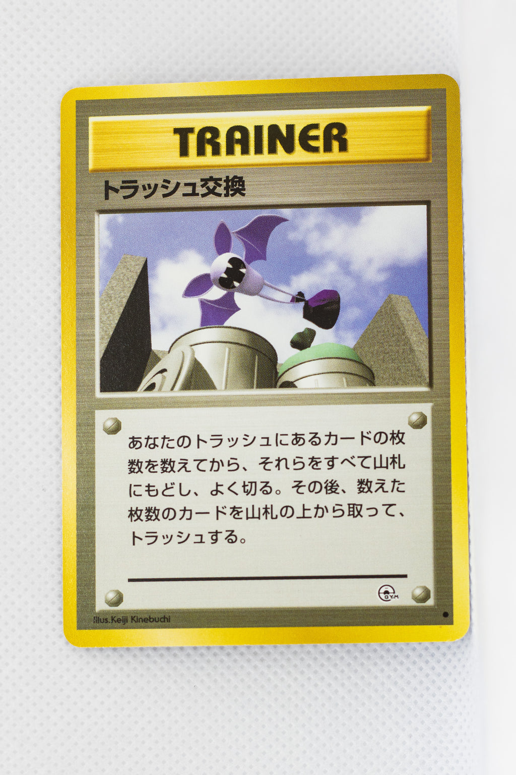 Gym 2 Japanese Trainer Trash Exchange Common