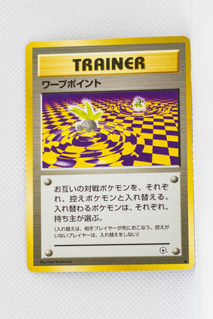 Gym 2 Japanese Trainer Warp Point Common