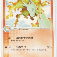 2005 Holon’s Research Tower Fire Quarter Deck 002/015 Rapidash