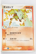 2005 Holon’s Research Tower Fire Quarter Deck 002/015 Rapidash