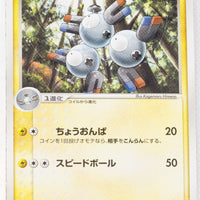 2005 Holon’s Research Tower Lightning Quarter Deck 002/015 Magneton 1st Edition