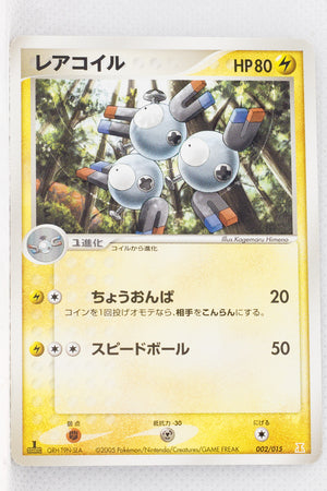 2005 Holon’s Research Tower Lightning Quarter Deck 002/015 Magneton 1st Edition