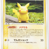 2005 Holon’s Research Tower Lightning Quarter Deck 003/015 Ditto [Pikachu] 1st Edition