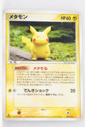 2005 Holon’s Research Tower Lightning Quarter Deck 003/015 Ditto [Pikachu] 1st Edition