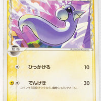 2005 Holon’s Research Tower Lightning Quarter Deck 005/015 Dratini δ 1st Edition