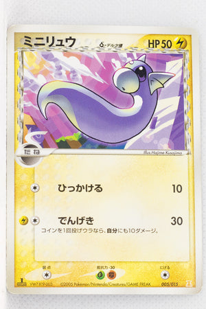 2005 Holon’s Research Tower Lightning Quarter Deck 005/015 Dratini δ 1st Edition