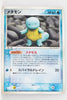 2005 Holon’s Research Tower Water Quarter Deck 002/015 Ditto (Squirtle) 1st Edition