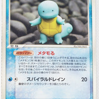 2005 Holon’s Research Tower Water Quarter Deck 002/015 Ditto (Squirtle) 1st Edition