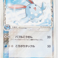 2005 Holon’s Research Tower Water Quarter Deck 006/015 Azumarill δ 1st Edition