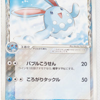 2005 Holon’s Research Tower Water Quarter Deck 006/015 Azumarill δ 1st Edition