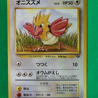 Jungle Japanese Spearow 021 Uncommon