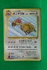 Jungle Japanese Fearow 022 Uncommon