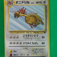 Jungle Japanese Fearow 022 Uncommon