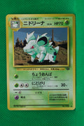 Jungle Japanese Nidorina 030 Uncommon