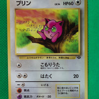 Jungle Japanese Jigglypuff 039 Common