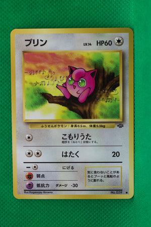 Jungle Japanese Jigglypuff 039 Common