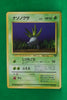 Jungle Japanese Oddish 043 Common