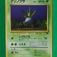 Jungle Japanese Oddish 043 Common