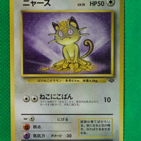 Jungle Japanese Meowth 052 Common