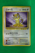 Jungle Japanese Meowth 052 Common