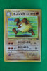 Jungle Japanese Primeape 057 Uncommon