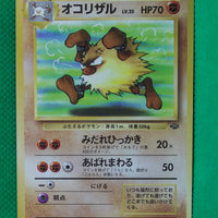 Jungle Japanese Primeape 057 Uncommon