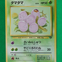 Jungle Japanese Exeggcute 102 Common