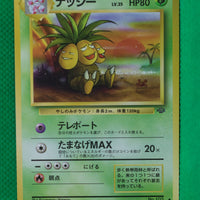 Jungle Japanese Exeggutor 103 Uncommon