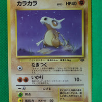 Jungle Japanese Cubone 104 Common