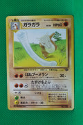 Jungle Japanese Marowak 105 Uncommon